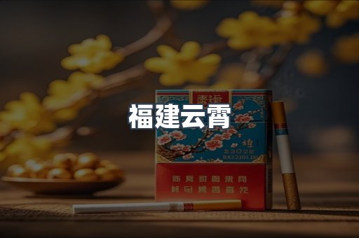 进口香烟